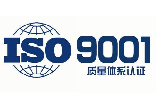 西安iso9001认证