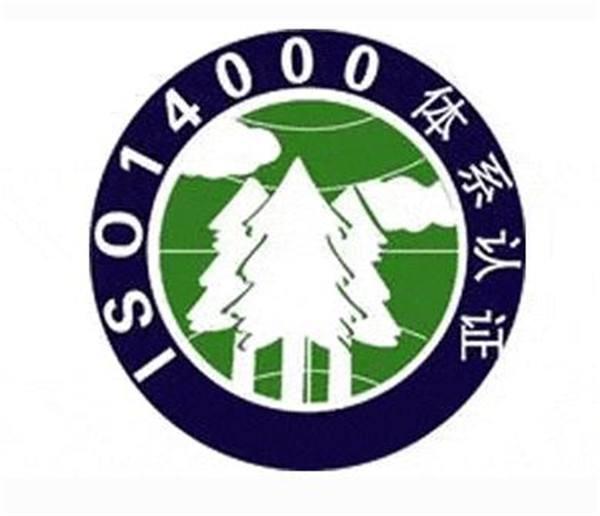 什么是ISO14001认证?