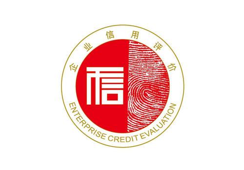 企业信用等级AAA