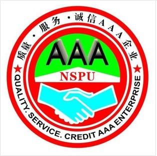 企业信用等级AAA