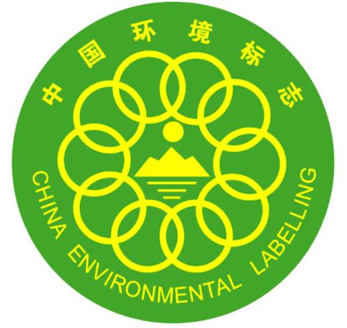十环认证