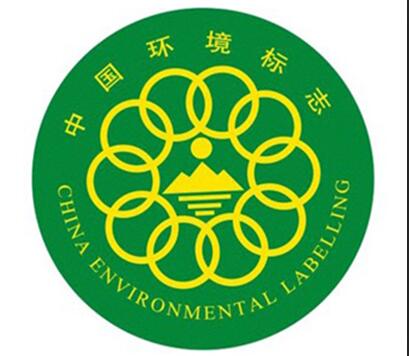 十环认证