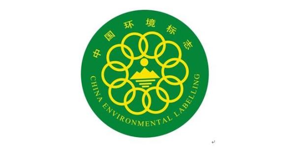 十环认证